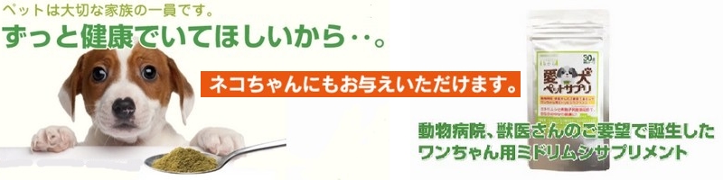 �~�h�����V�̂�����y�b�g�T�v�����T�C�g